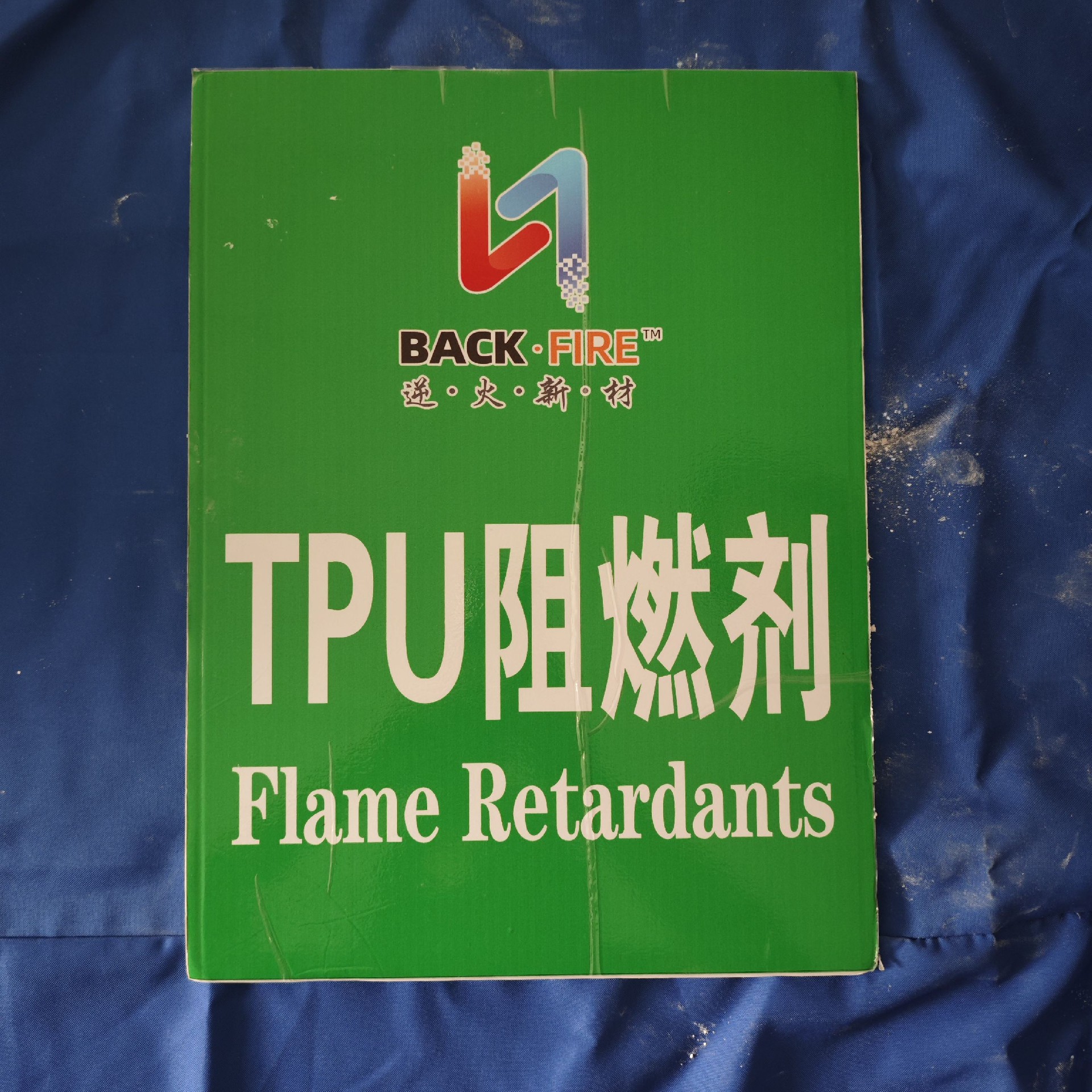 V-2级环保聚醚型聚氨酯(TPU)专用阻燃剂