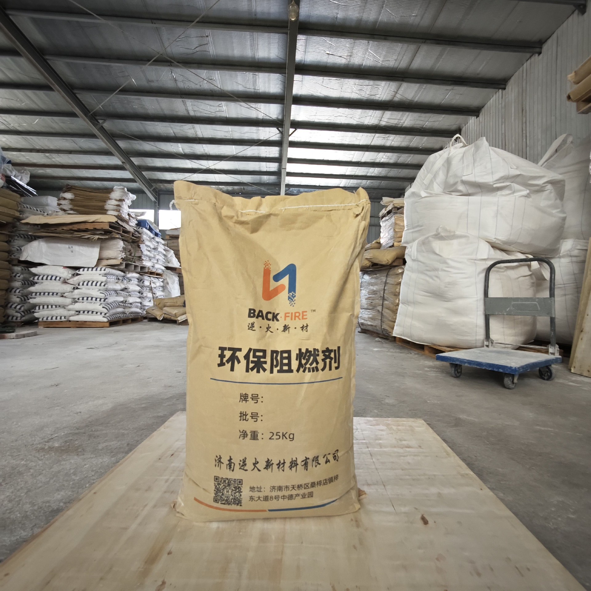 FR107W三元乙丙橡胶环保阻燃剂