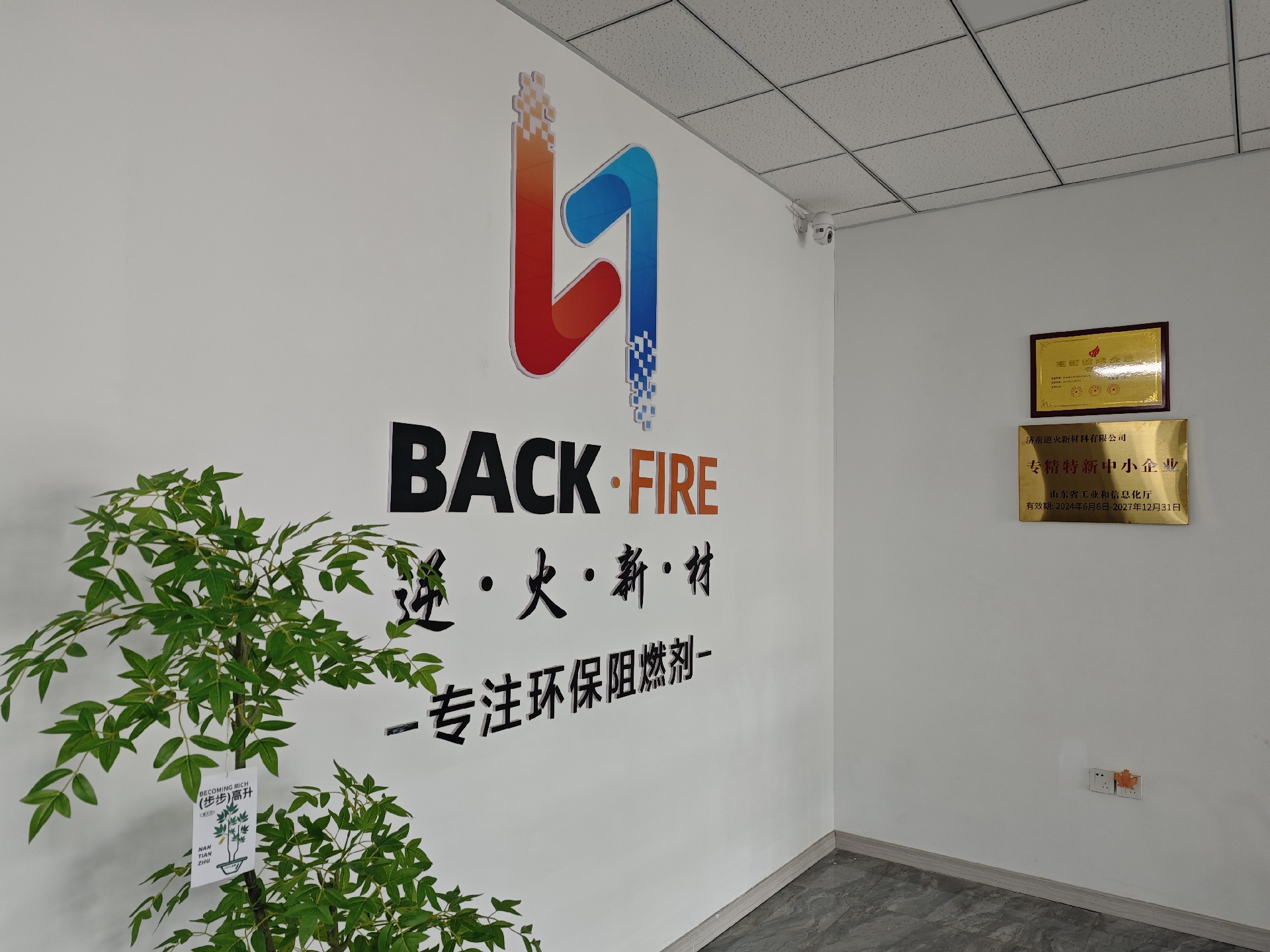 FR108硅橡胶环保阻燃剂